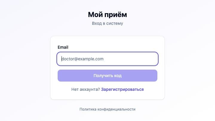 Скриншот проекта: «Мой приём» — CRM для записи пациентов