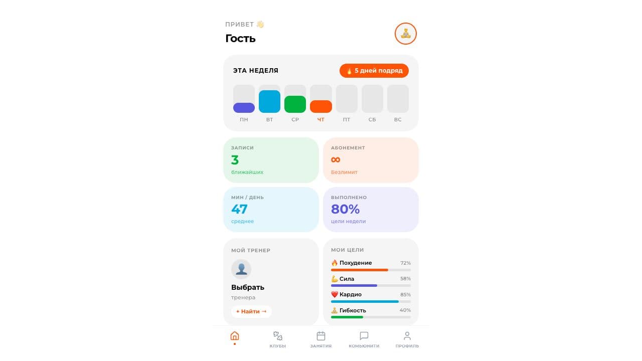 Скриншот проекта: FitNet — фитнес-приложение с админкой и аналитикой