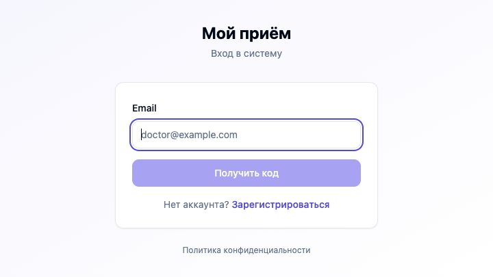 «Мой приём» — CRM для записи пациентов